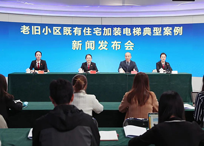 最高人民法院 住房城乡建设部联合发布老旧小区既有住宅加装电梯典型案例