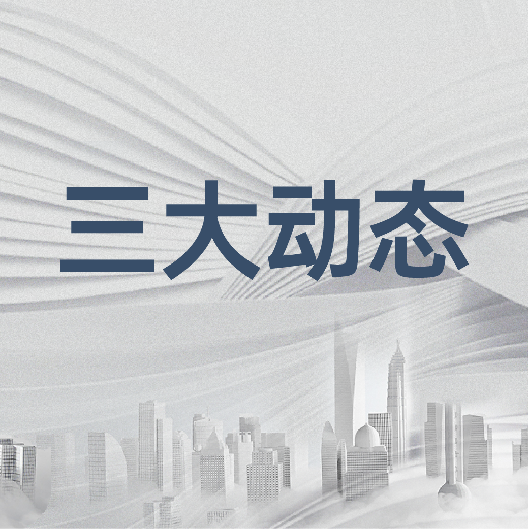 合规纳税小课堂丨先进制造业企业：需要关注税务合规管理的三个关键点