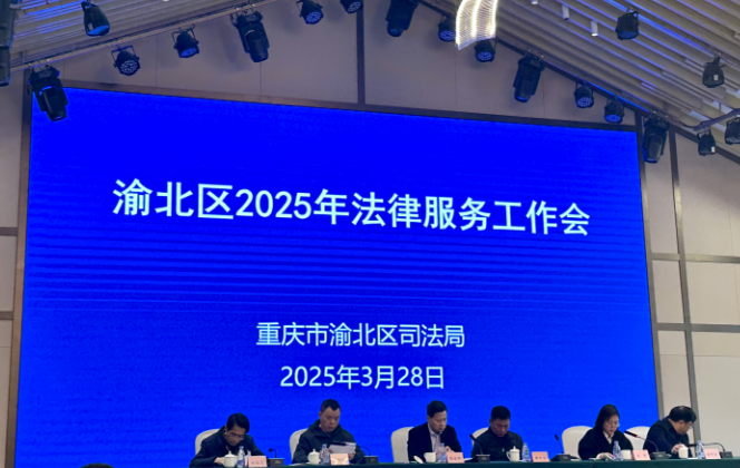 三大荣誉 | 三大所斩获2024年度渝北区司法系统多项重磅荣誉