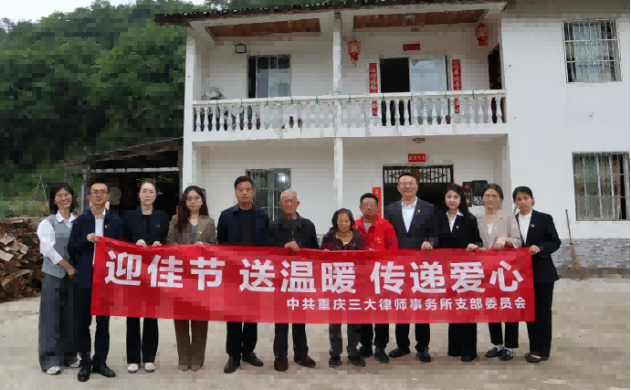 三大党建 | 三大所党支部开展“传递爱心”主题党日活动